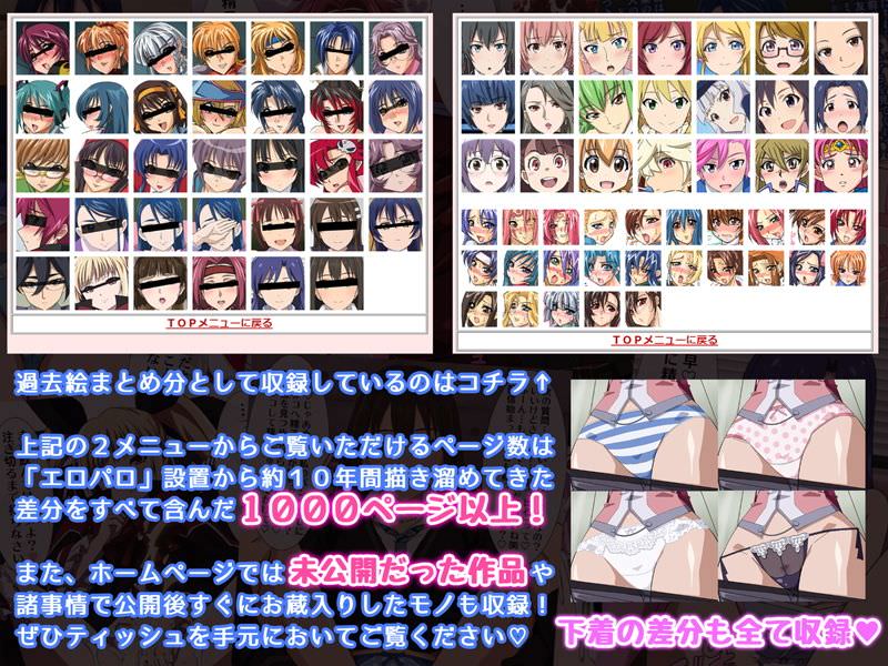 1000ページ以上のエロパロCGを収録した同人